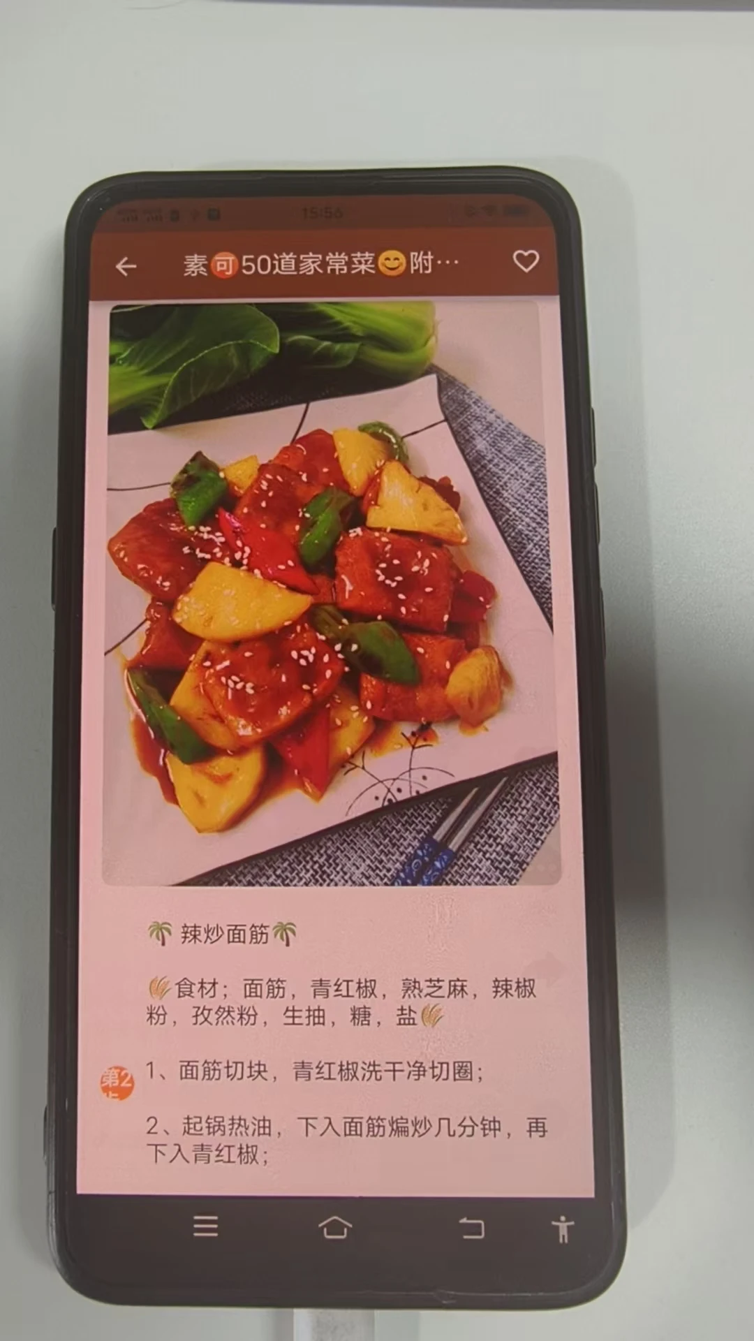 大象菜谱