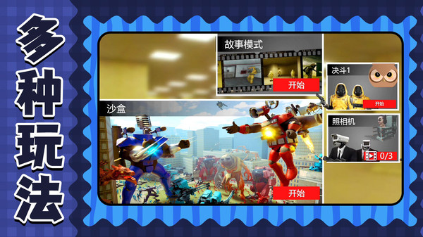 迷你星球战场 迷你星球战场