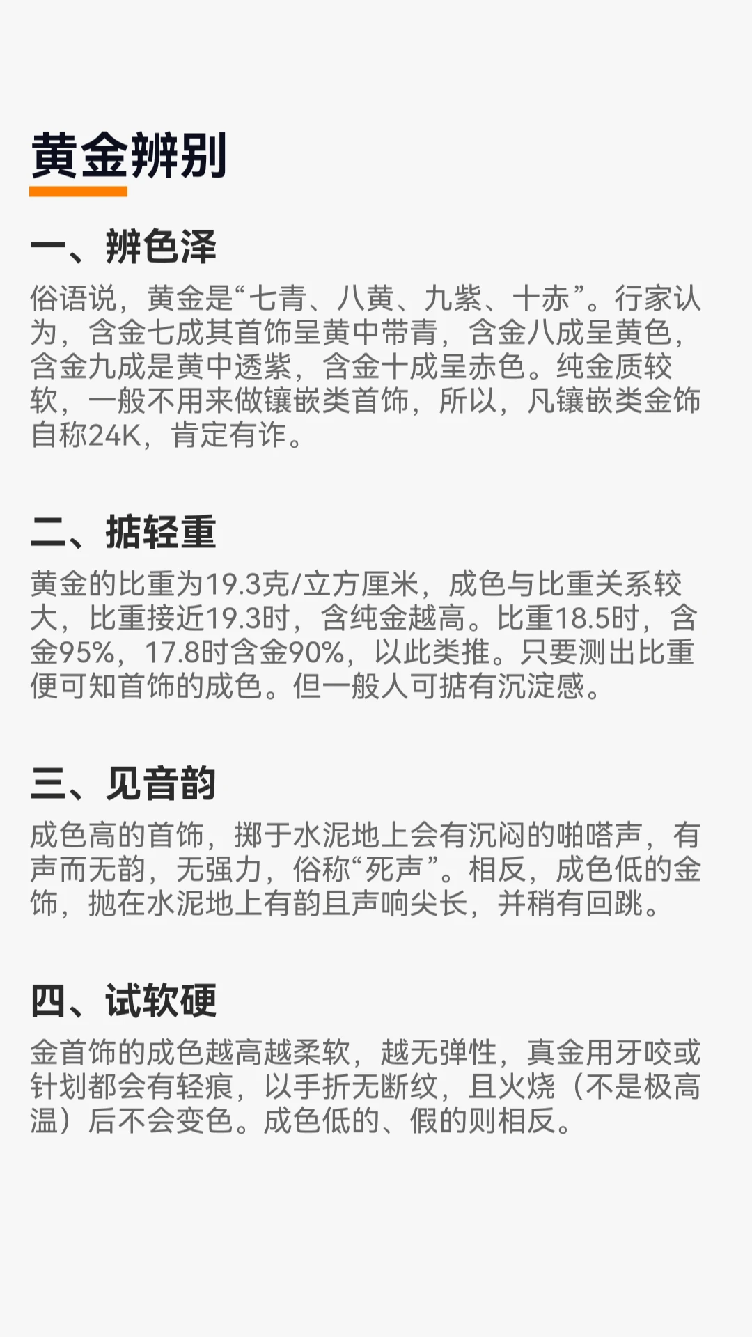 点点金玉