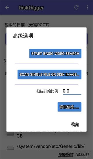 diskdigger照片恢复(图片视频恢复软件)v1.020251005安卓手机版