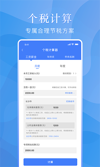 购房贷款计算器