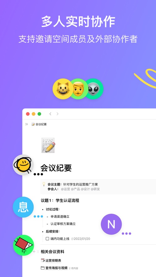 FlowUs 息流