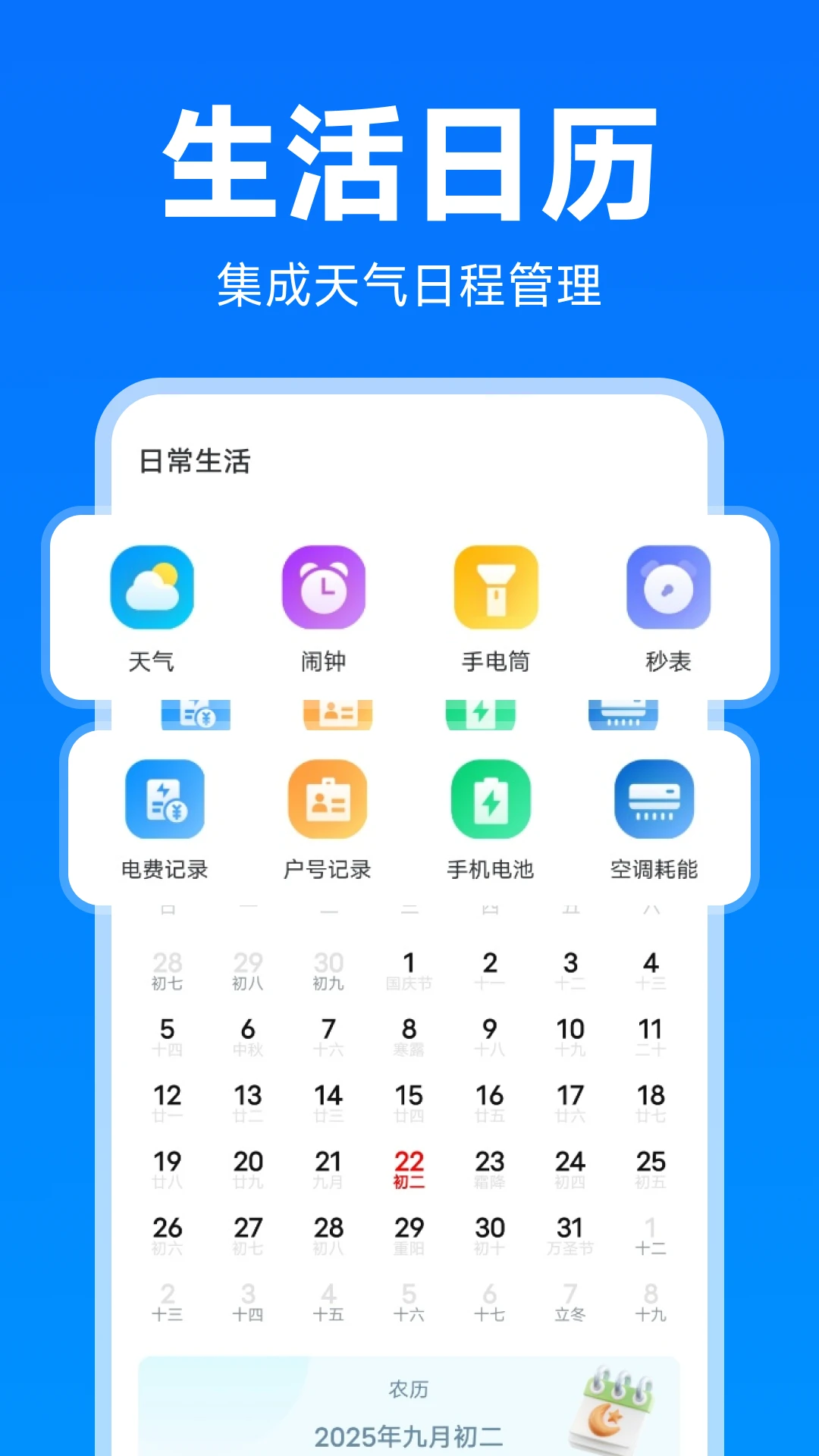 水电燃气费计算 水电燃气费计算