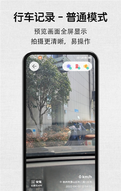 安驾记录仪