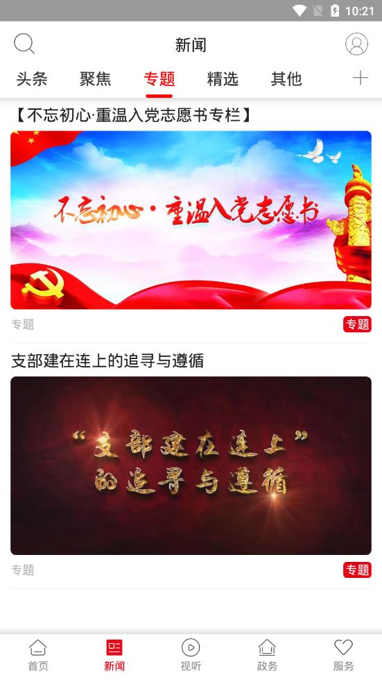 新炎陵