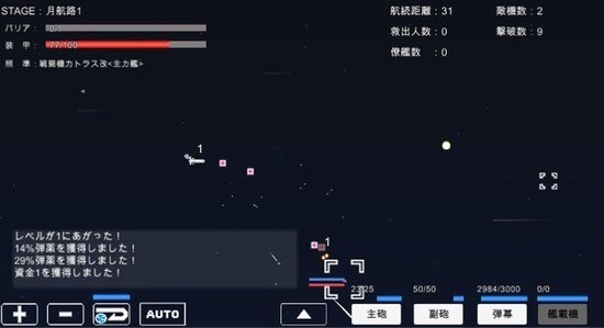 宇宙战舰物语安卓版下载
