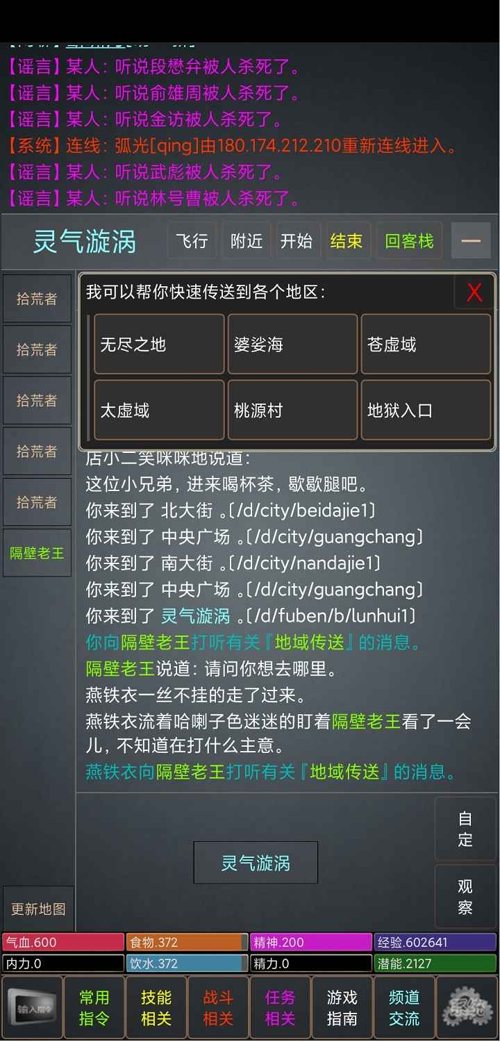 锦绣山河