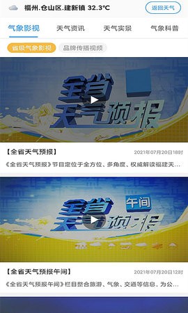 知天气 知天气