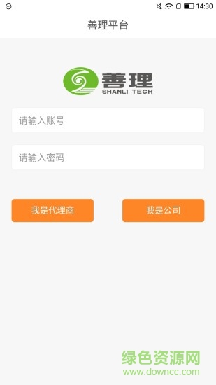 善理