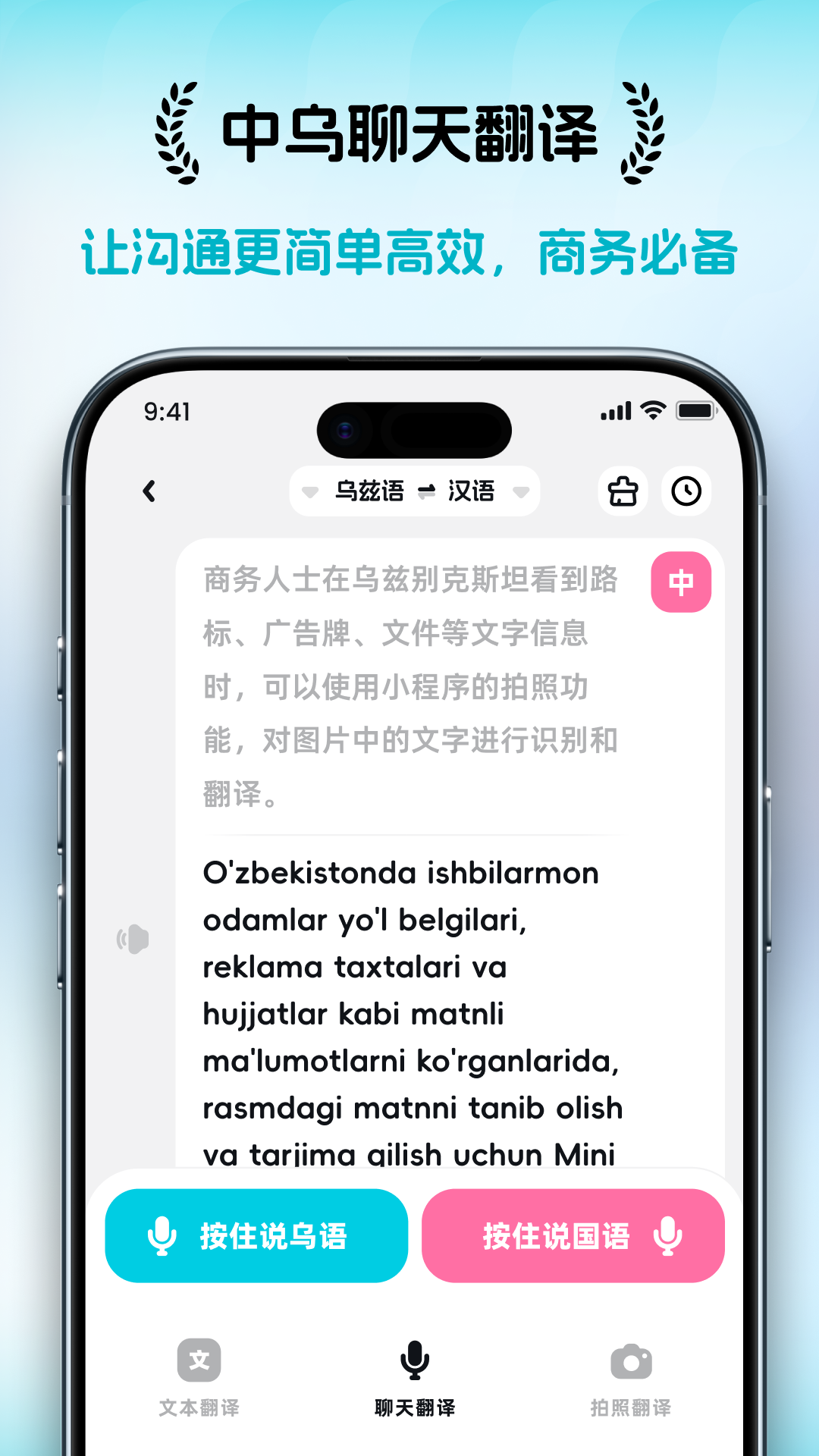 乌兹宝