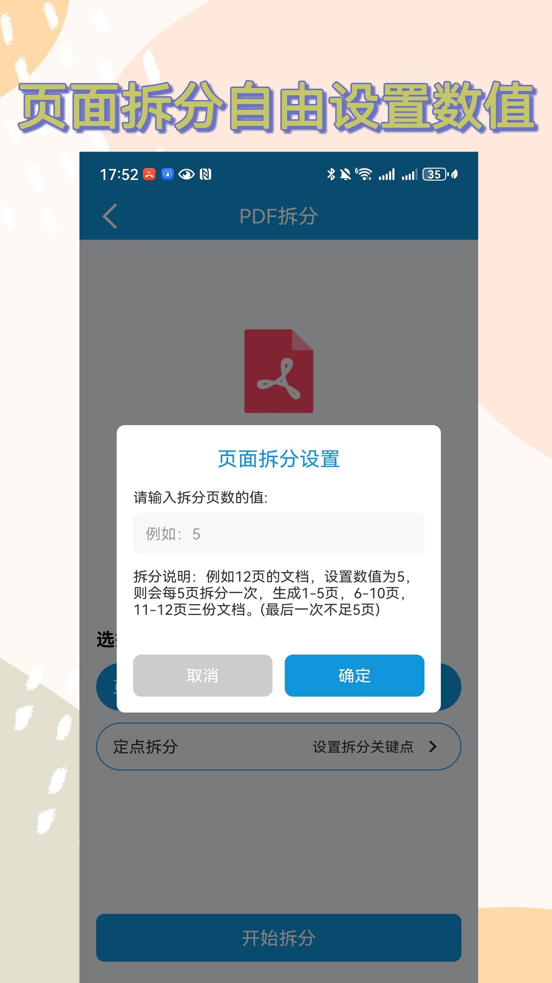 PDF专家