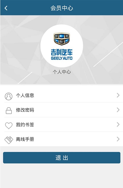 吉利服务手册 吉利服务手册