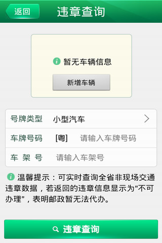 广东邮政手机营业厅 广东邮政手机营业厅