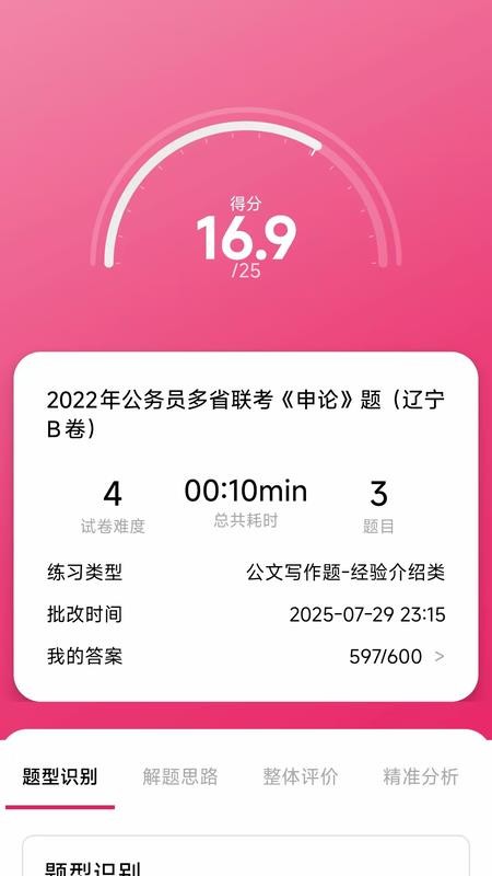 星萤上岸