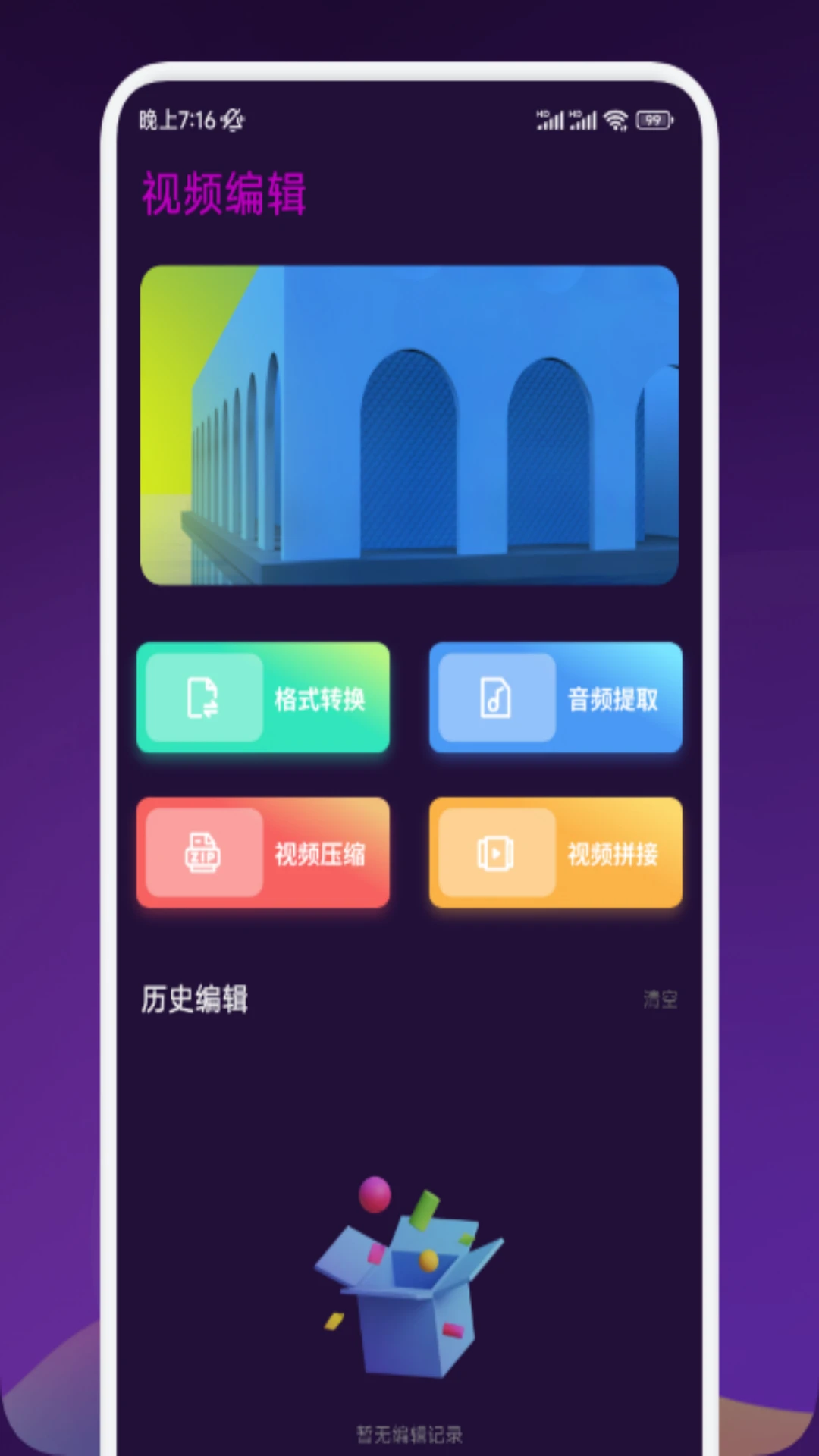 剧下饭