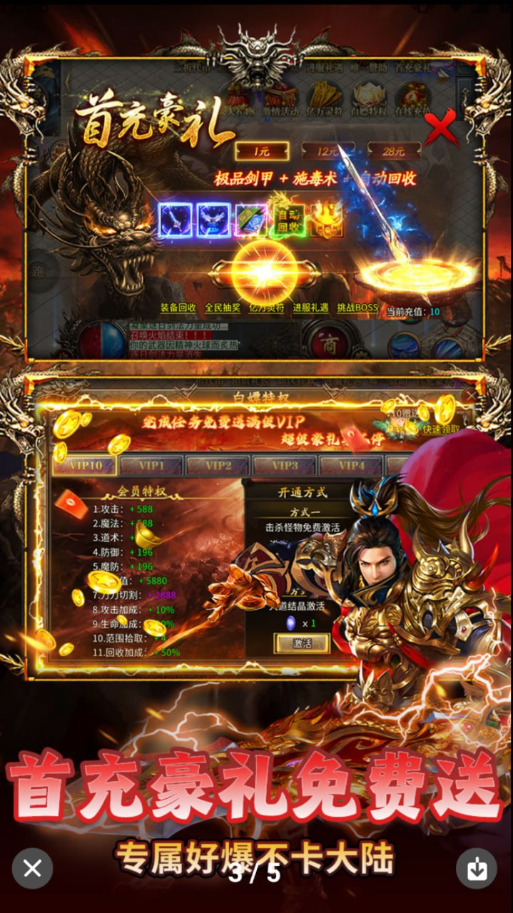 无畏之刃