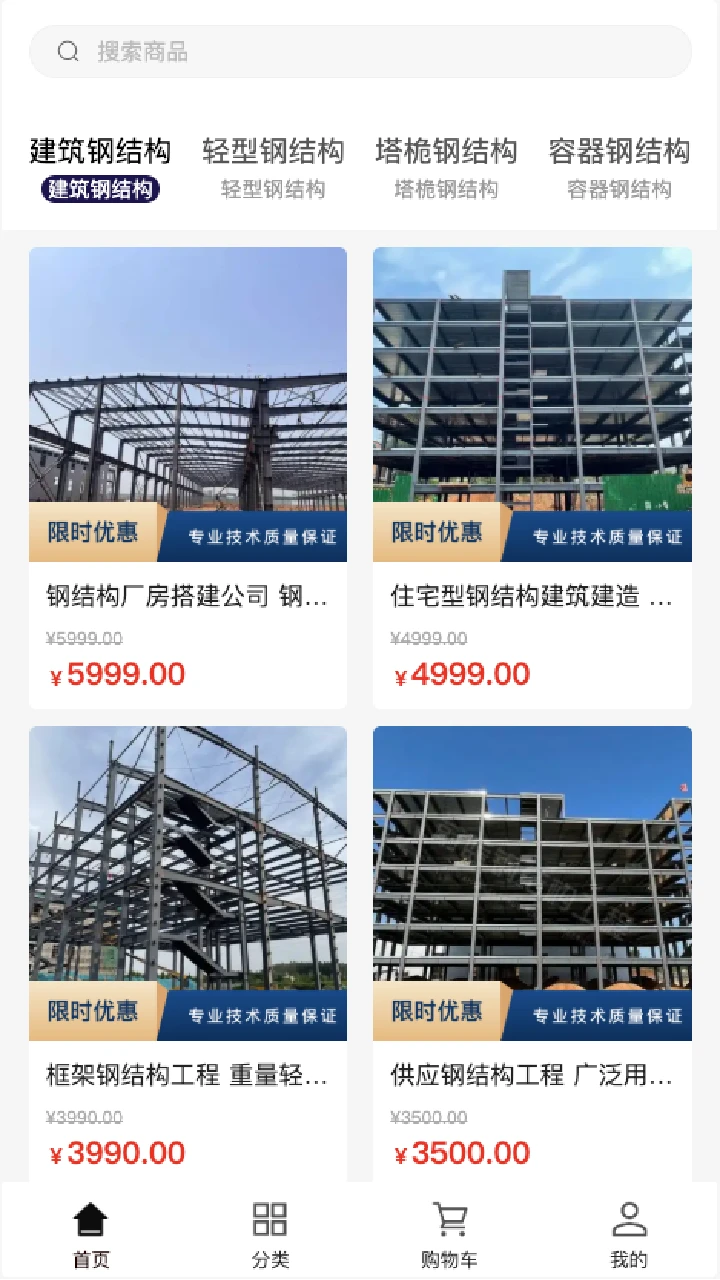 鑫中盛建