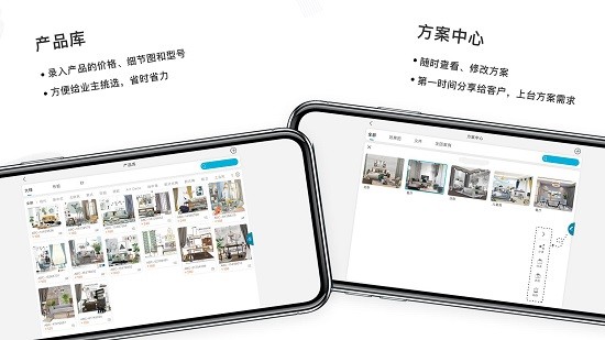 配家软装软件