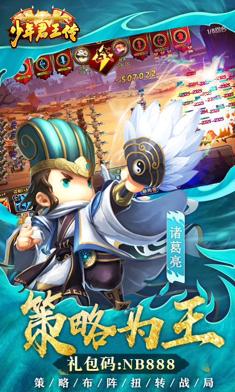 少年君王传