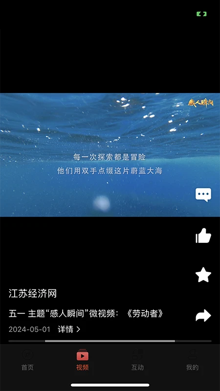 江苏经济