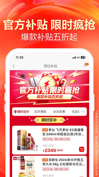 苏宁易购 苏宁易购