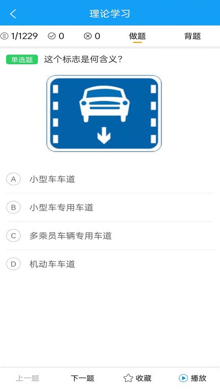 Rawan驾考通2022官方版