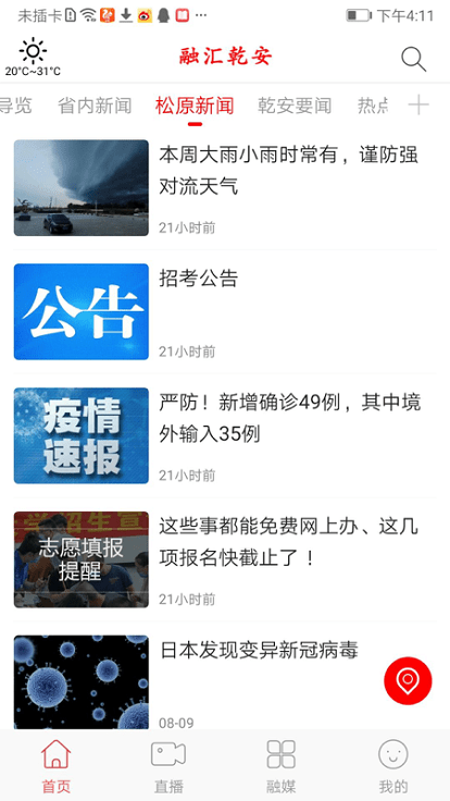 融汇乾安