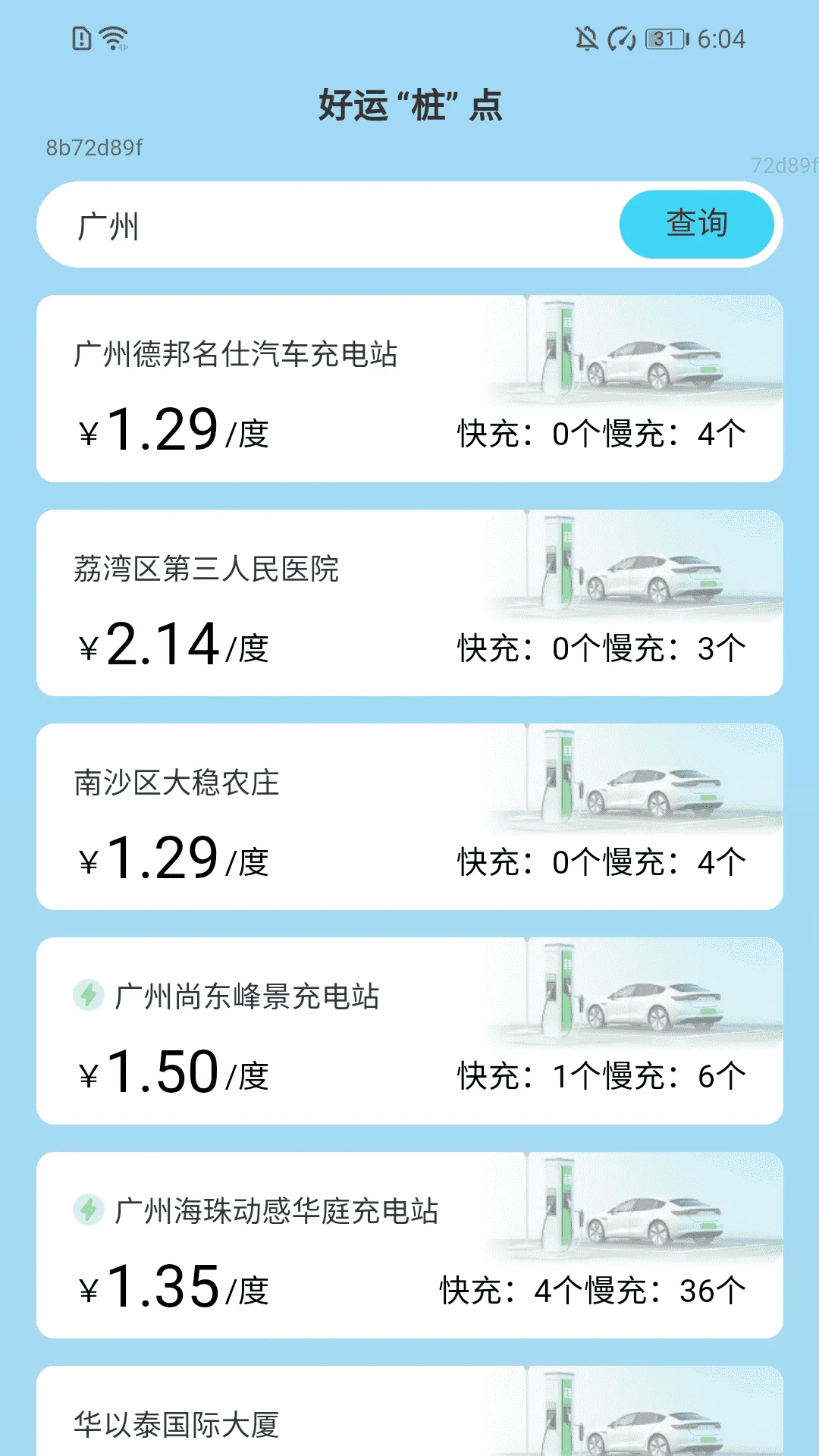 好运天天充