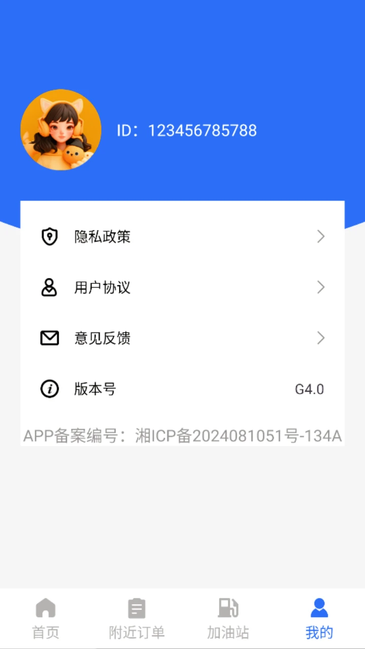 货车满司机