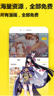 快读漫画