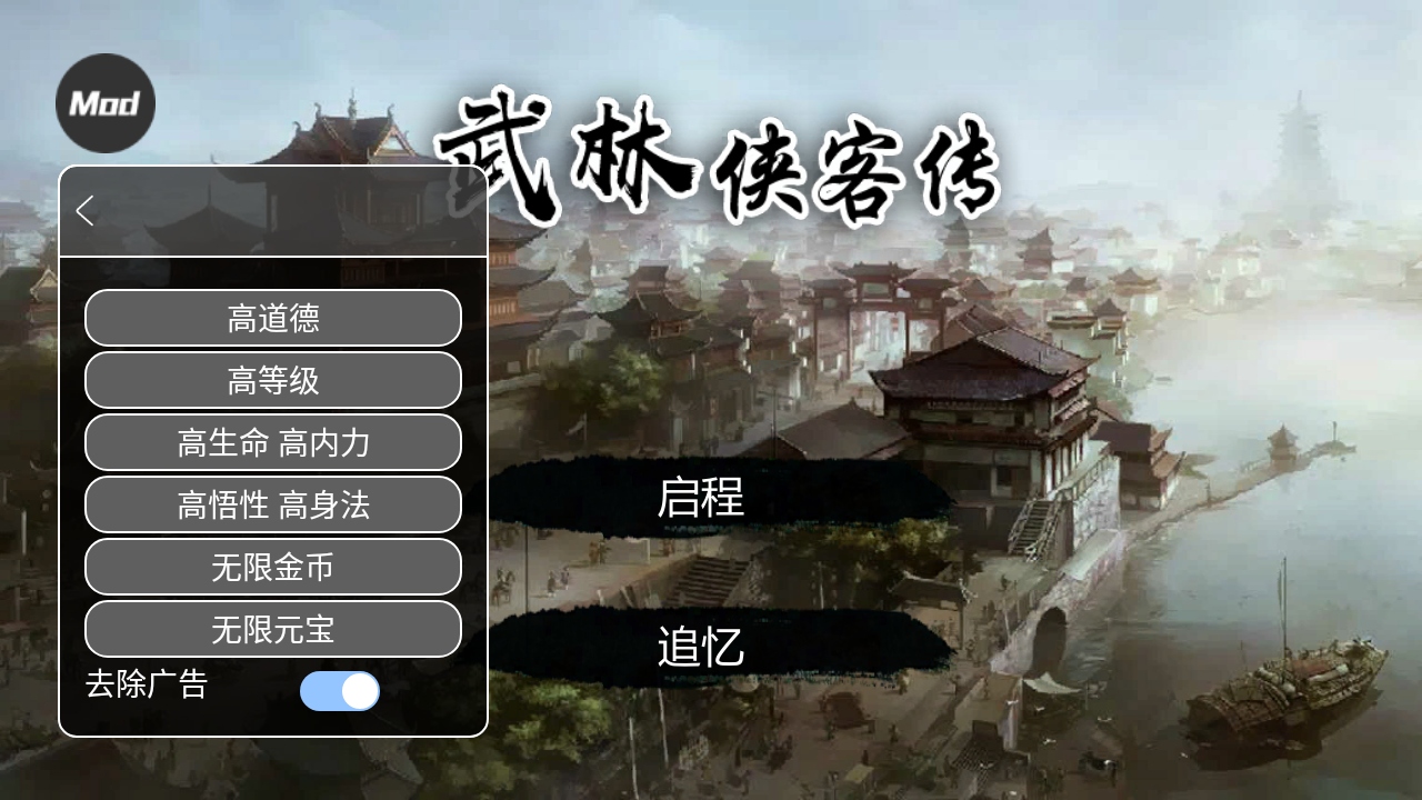 武林侠客传 武林侠客传