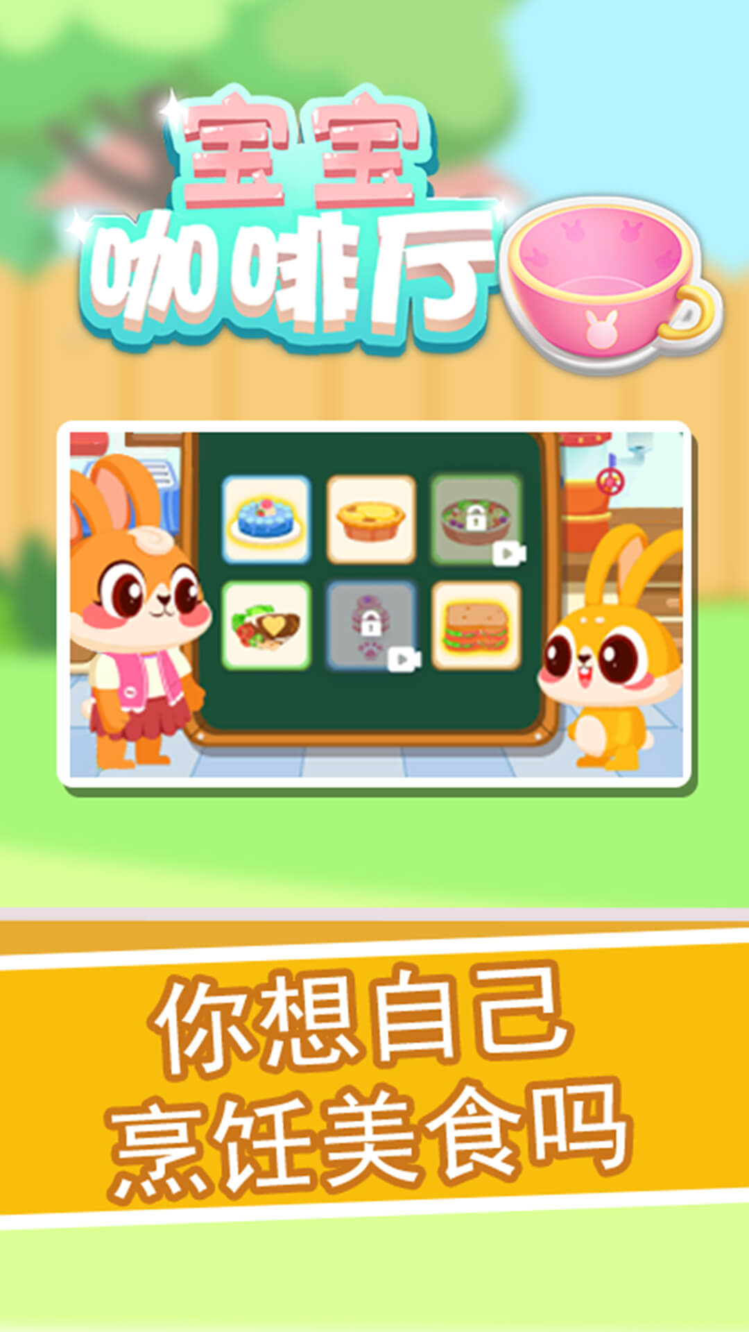 宝宝咖啡厅 宝宝咖啡厅