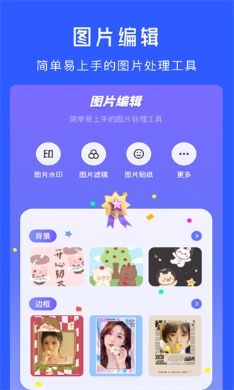 水印拍照相机app 水印拍照相机app