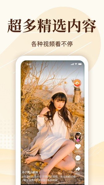 有播短视频app苹果版