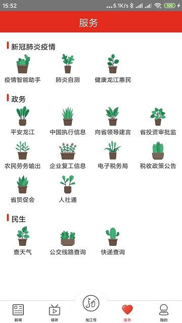 龙江云
