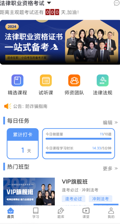 橙舟课堂