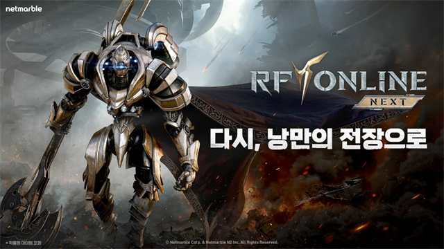 RF ONLINE NEXT安装器