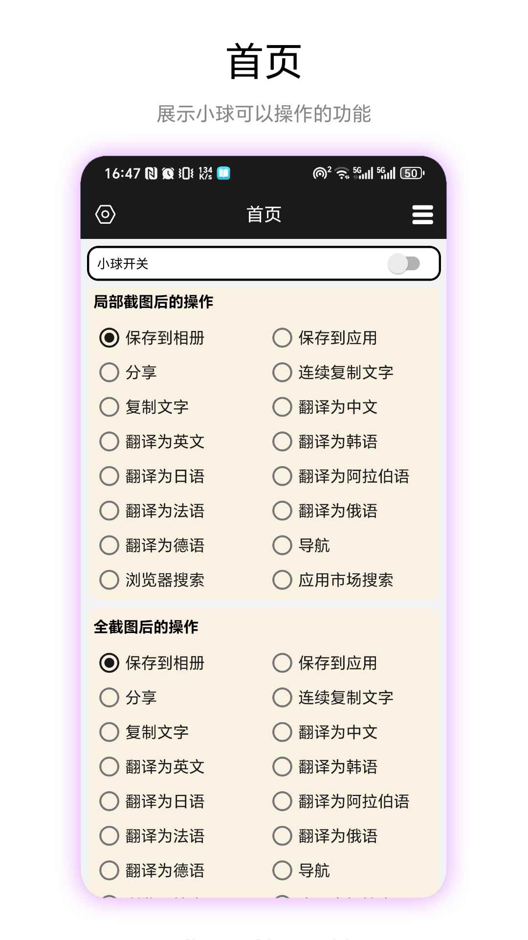 超级剪切板(实用多功能工具) V1.0.1 安卓版