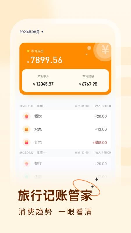 火车票易查表 火车票易查表