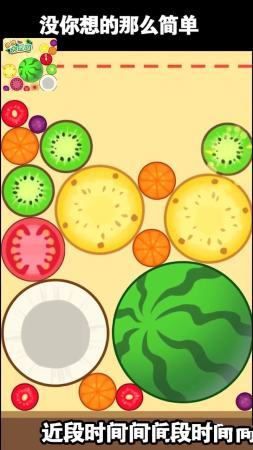 西瓜爱消除老版本