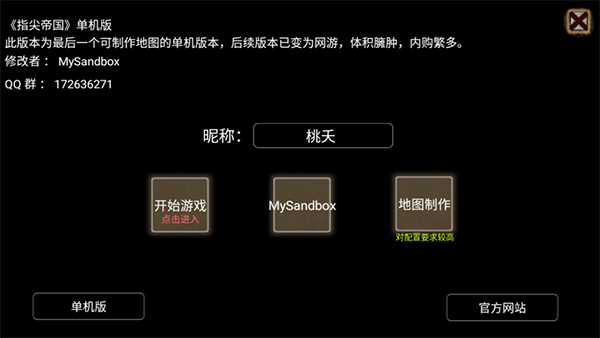 帝国时代3序列号