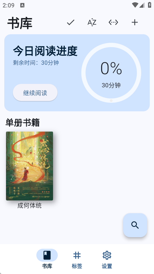 Moeli阅读器 安卓版v1.5.2