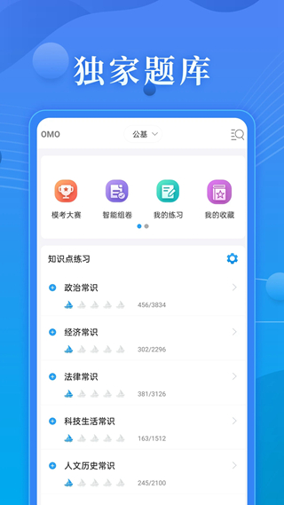 32学院 安卓版v6.1.04 32学院 安卓版v6.1.04