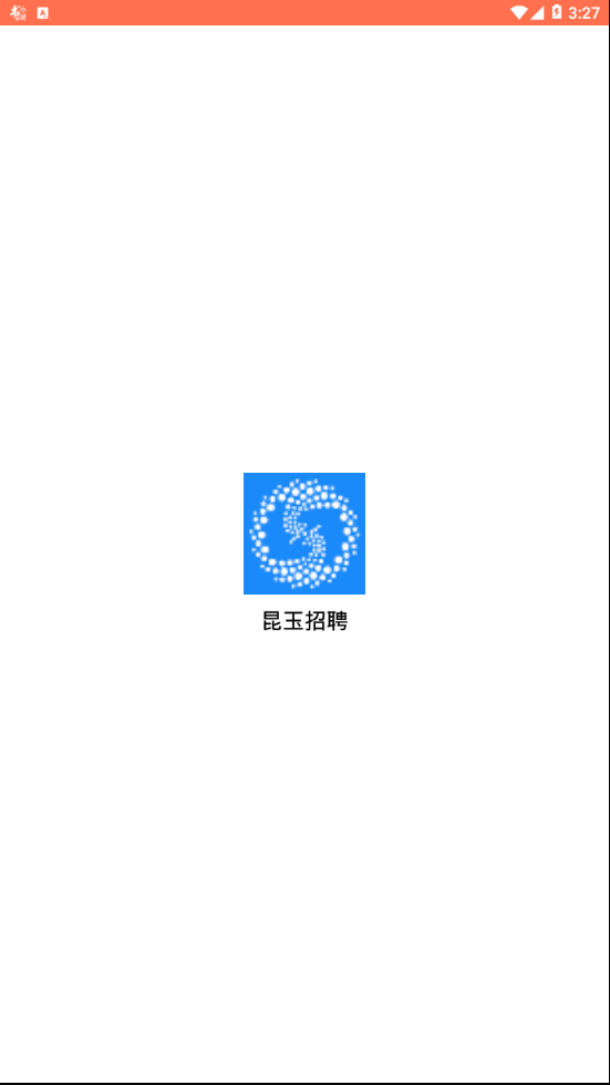 昆玉招聘