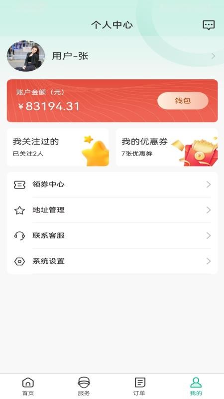 忆悦到家