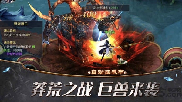 搜神传说