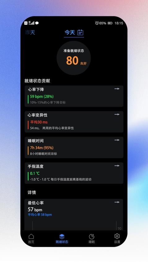 NexRing手机版