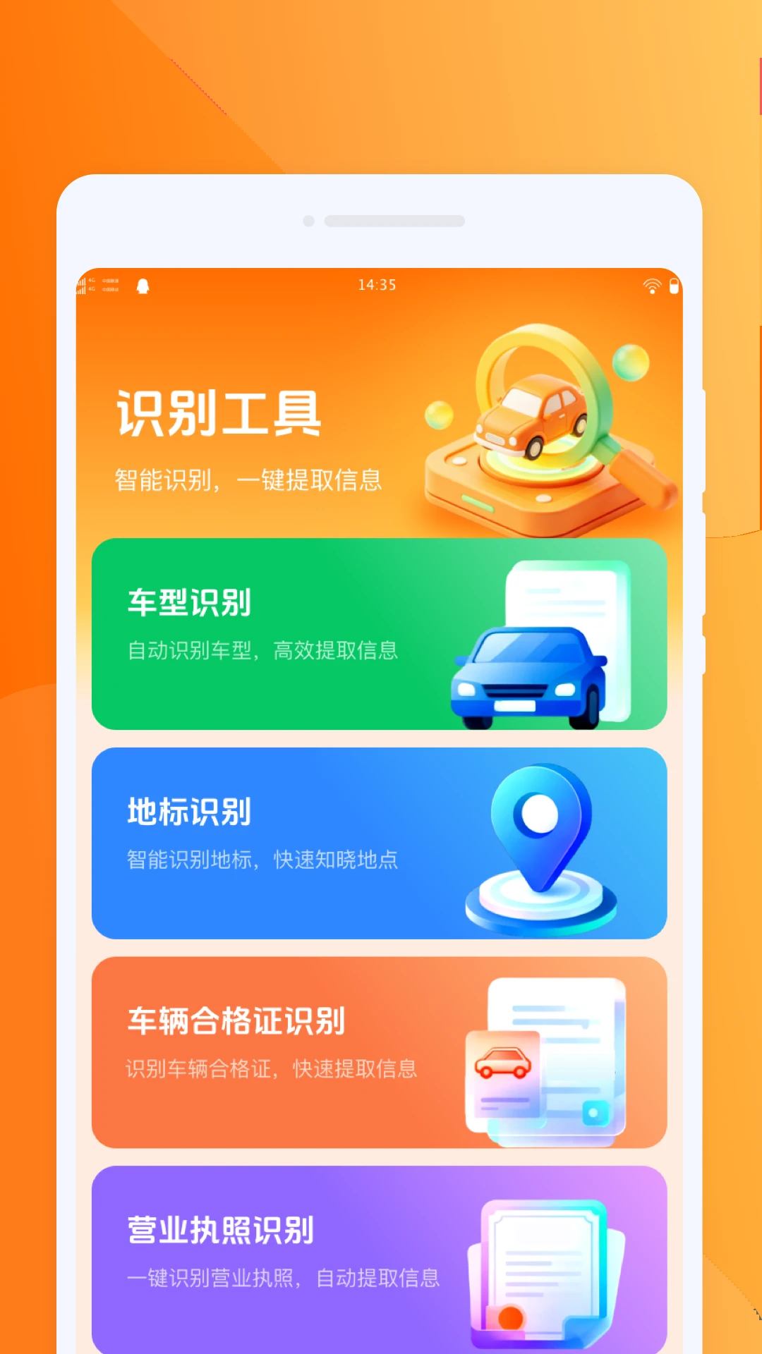 驾考无忧随身学