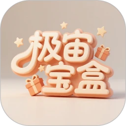 极宙宝盒