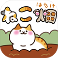 猫咪田园 安卓版v2.5.1